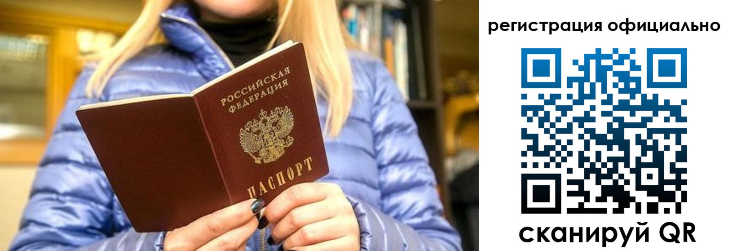 временная регистрация надежно в Лыткарино