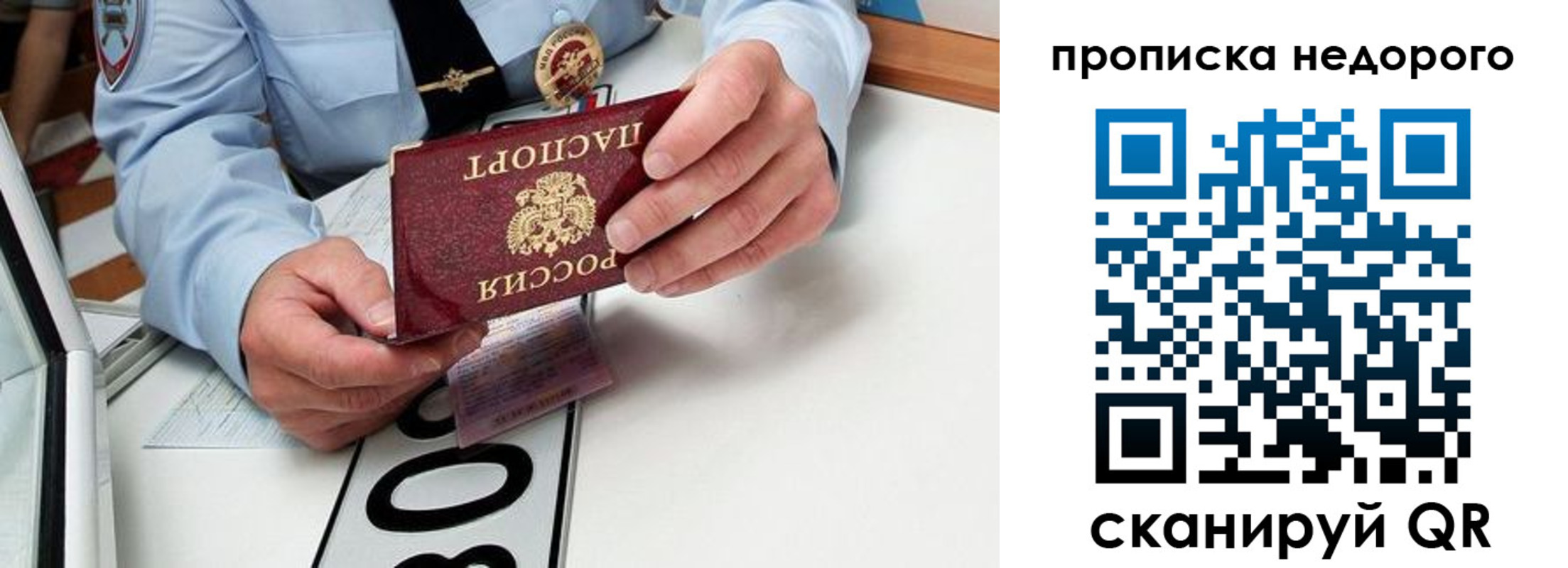 прописка регистрация в Лыткарино