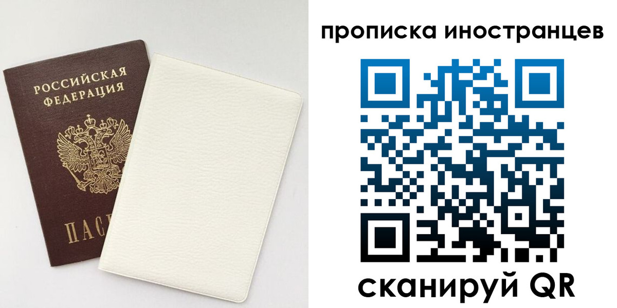 прописка регистрация в Лыткарино