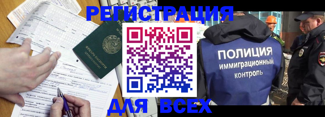 временная регистрация в Лыткарино