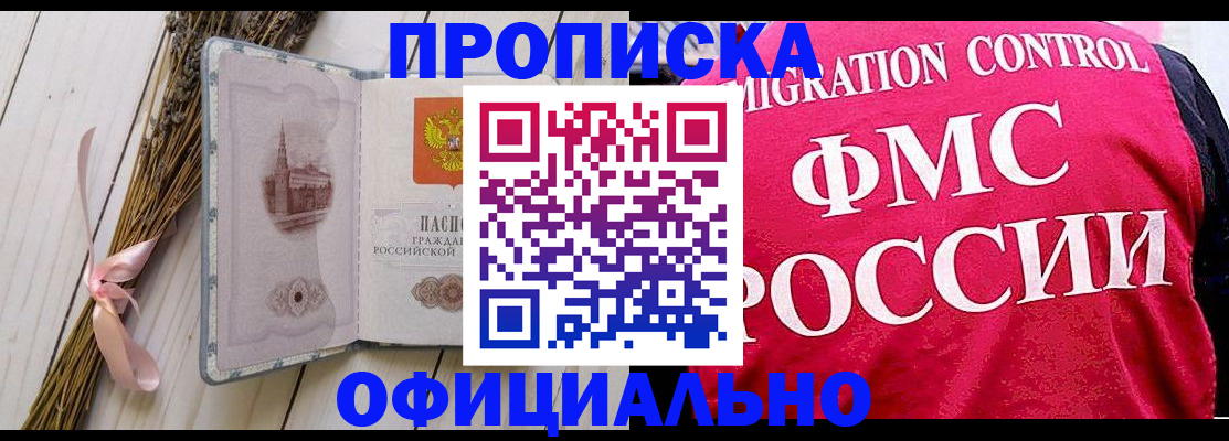 миграционный учет в Лыткарино