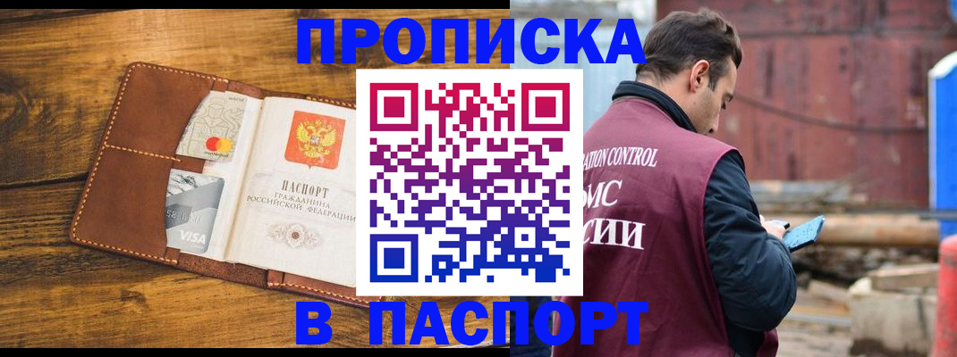 временная регистрация в Лыткарино