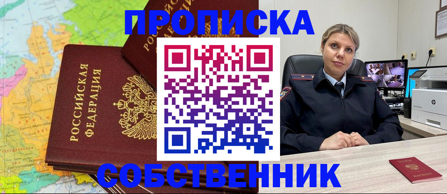 прописка гарантия в Лыткарино