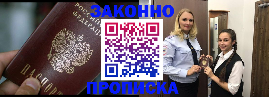 временная регистрация адрес в Лыткарино