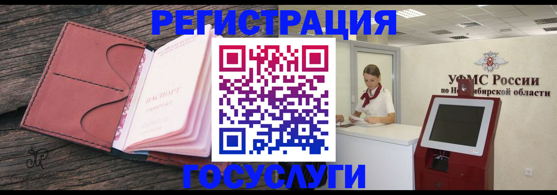 прописка иностранных граждан в Лыткарино