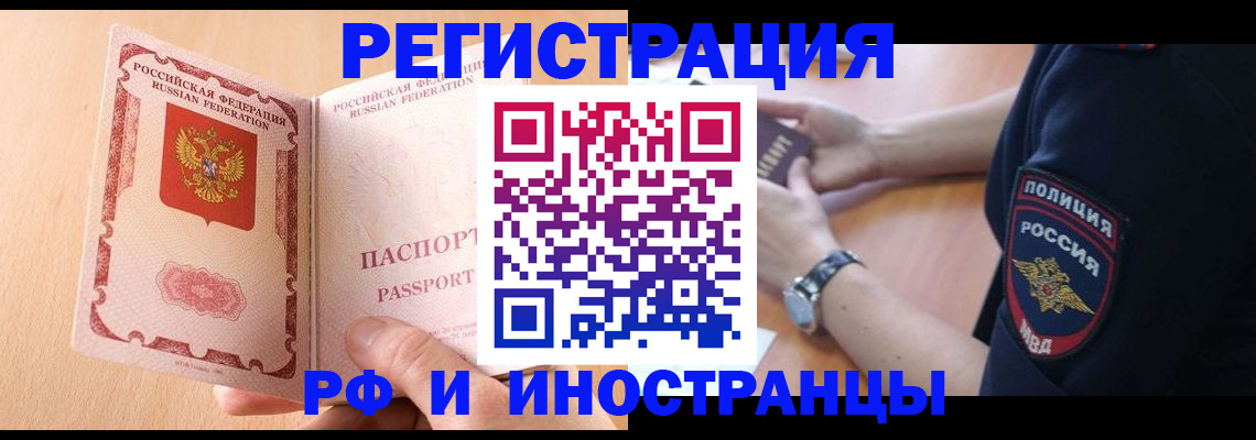 прописка для кредита в Лыткарино