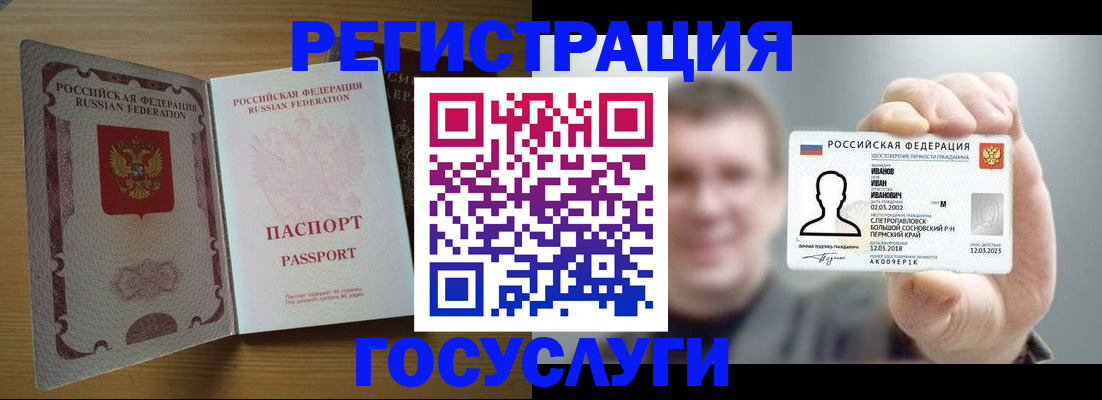 прописка в Лыткарино