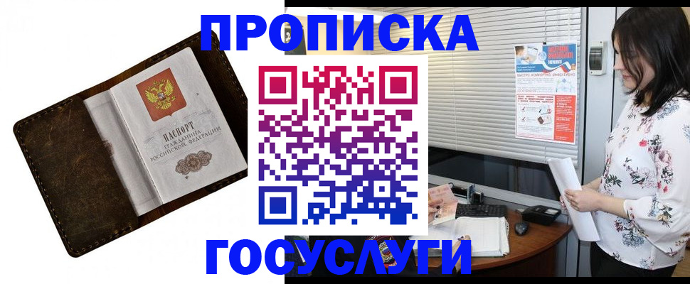 временная регистрация 2025 в Лыткарино