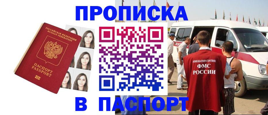 временная регистрация надежно в Лыткарино