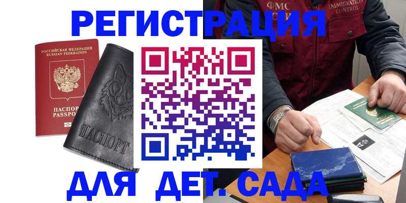 временная регистрация в квартире в Лыткарино