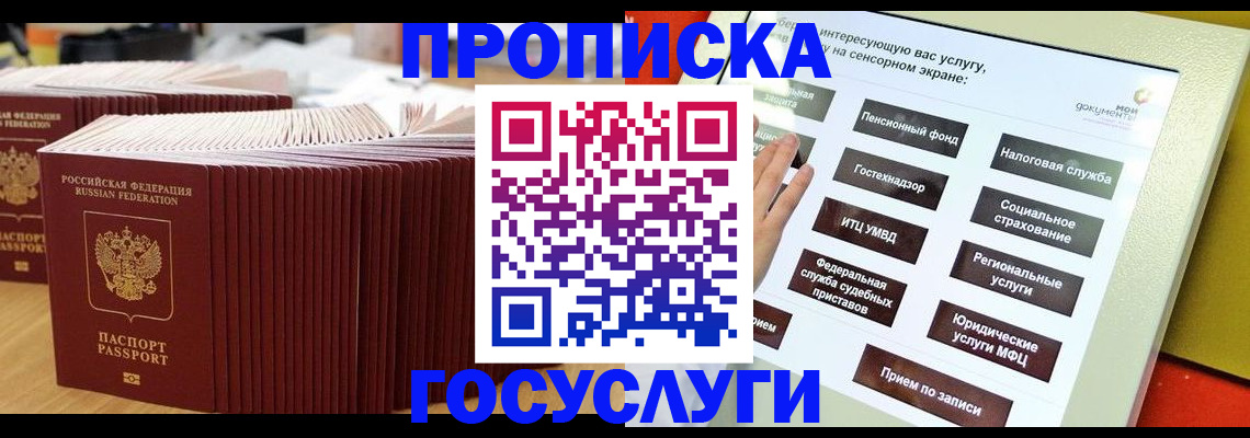 миграционный учет в Лыткарино