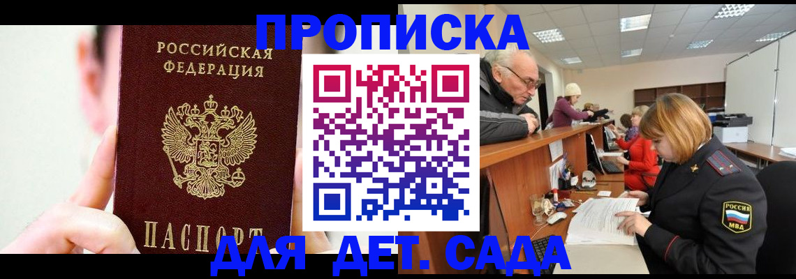 временная регистрация собственник в Лыткарино