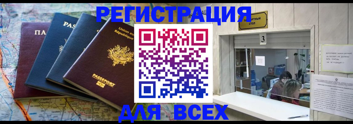 прописка иностранных граждан в Лыткарино