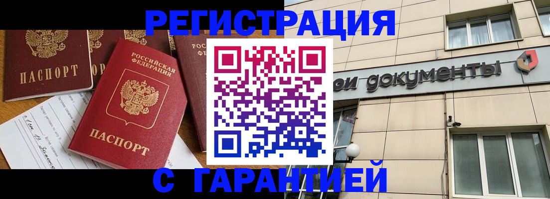 прописка иностранных граждан в Лыткарино